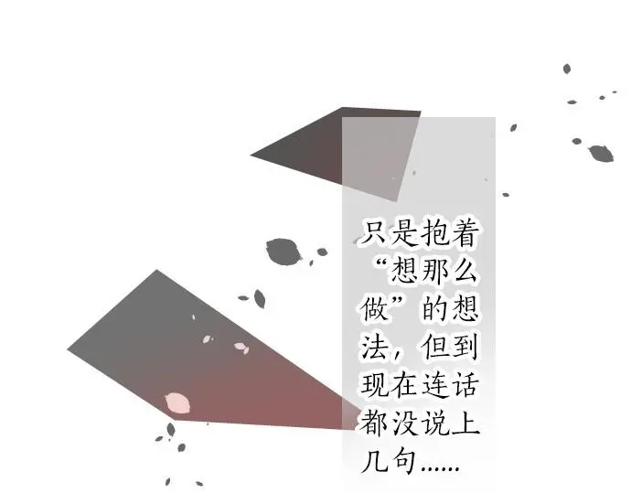 第34话 放学后的决意82