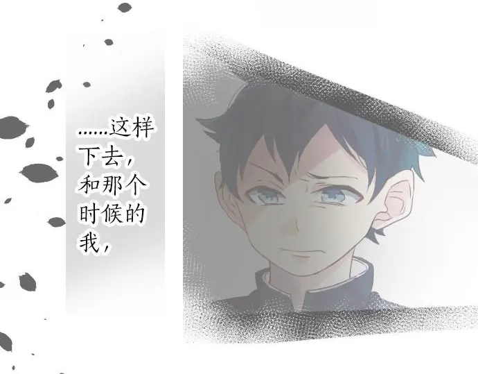 第34话 放学后的决意83