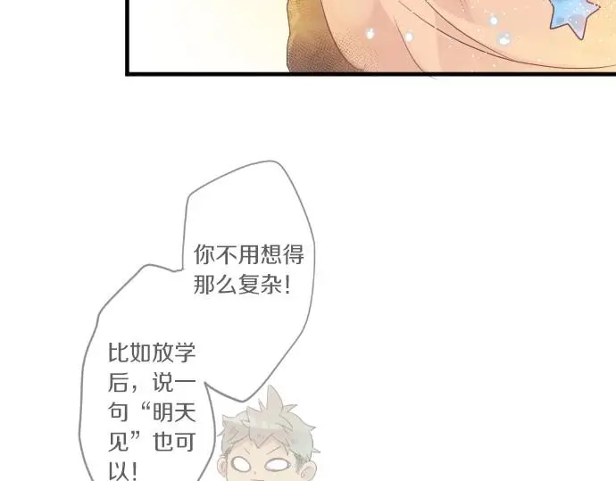 第34话 放学后的决意98
