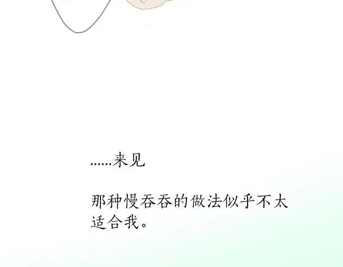 第34话 放学后的决意99