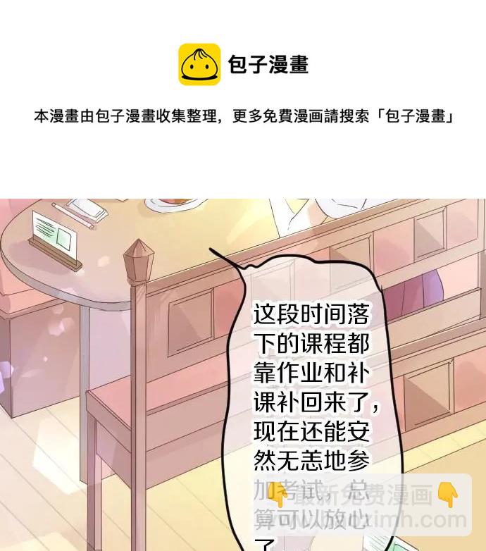 第35话 不经意间喜欢上了10