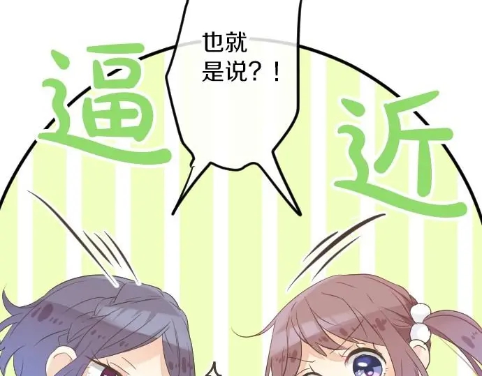 第35话 不经意间喜欢上了101