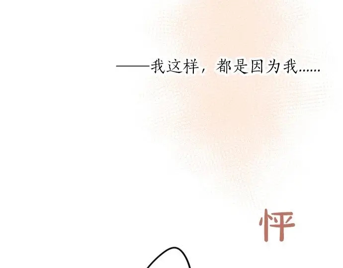 第35话 不经意间喜欢上了107