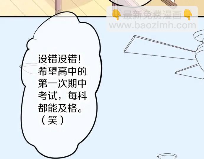 第35话 不经意间喜欢上了11