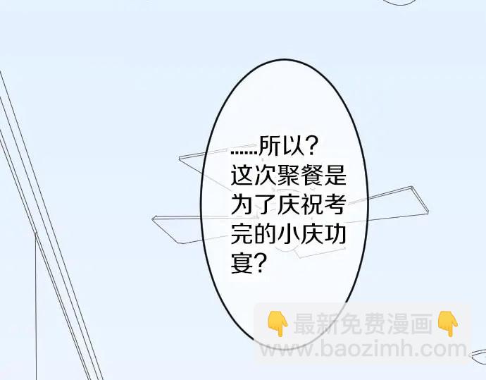 第35话 不经意间喜欢上了12