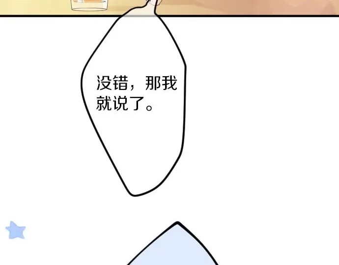 第35话 不经意间喜欢上了15