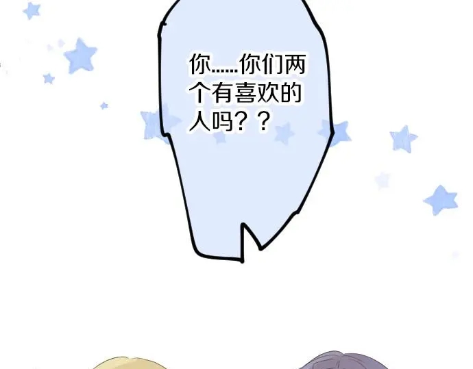 第35话 不经意间喜欢上了16