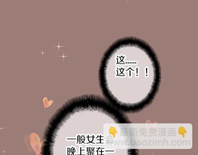 第35话 不经意间喜欢上了18