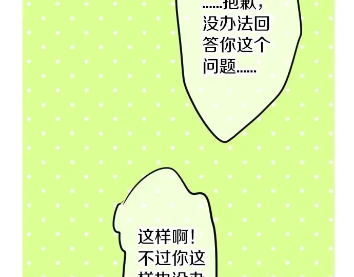第35话 不经意间喜欢上了25