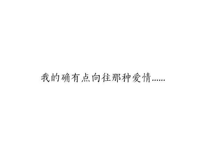 第35话 不经意间喜欢上了28
