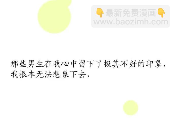 第35话 不经意间喜欢上了31