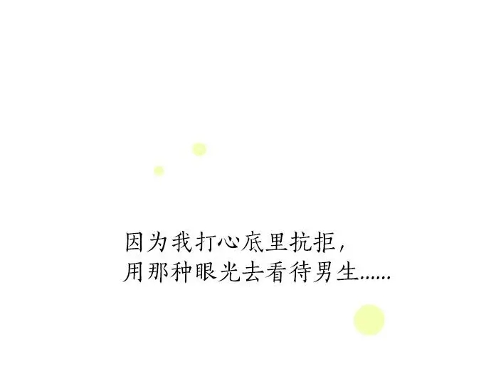 第35话 不经意间喜欢上了32