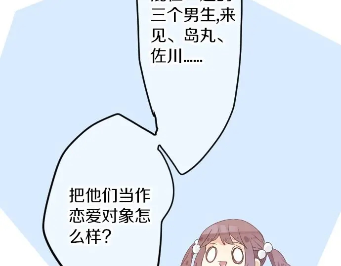 第35话 不经意间喜欢上了44