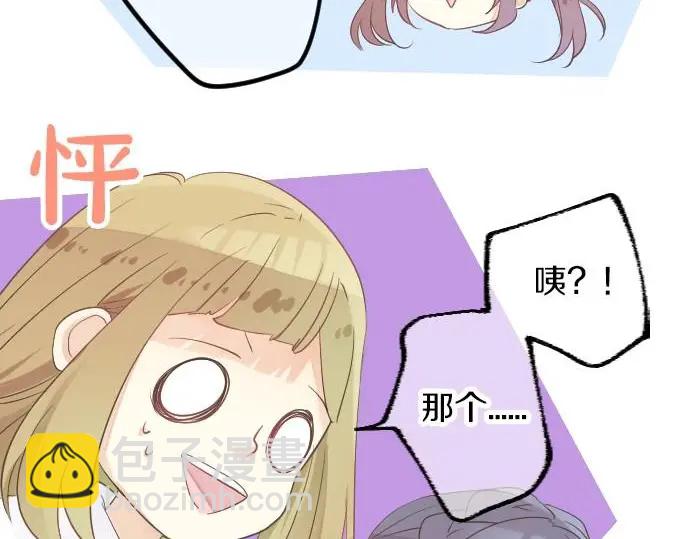 第35话 不经意间喜欢上了45