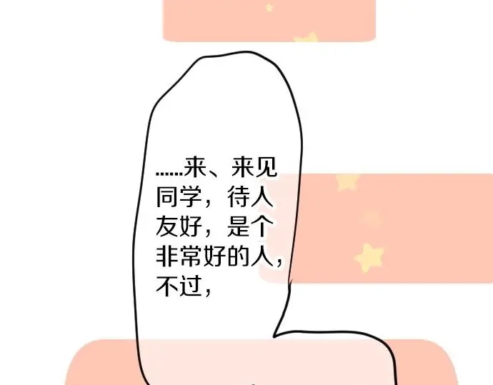 第35话 不经意间喜欢上了51