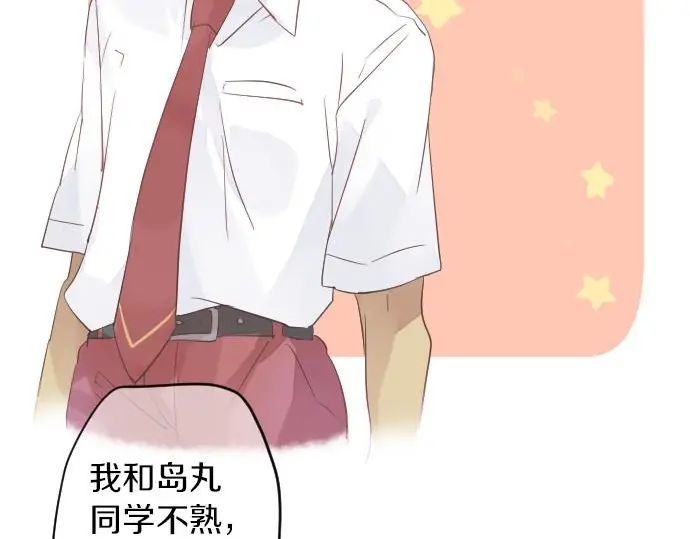 第35话 不经意间喜欢上了53