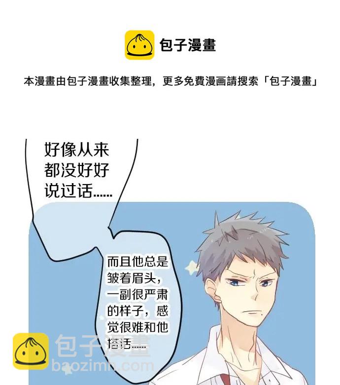 第35话 不经意间喜欢上了54