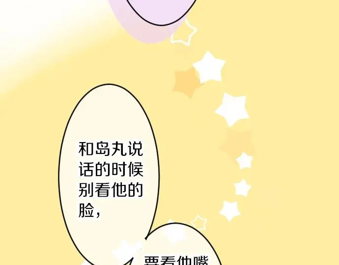 第35话 不经意间喜欢上了62