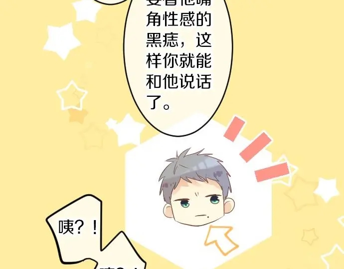 第35话 不经意间喜欢上了63