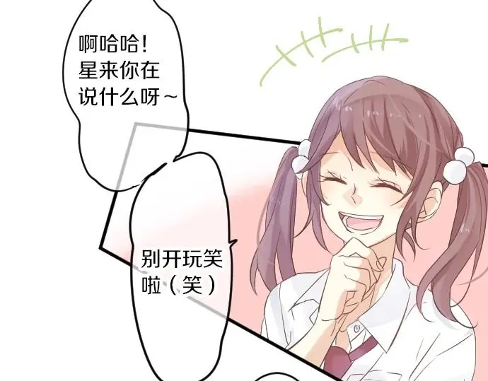 第35话 不经意间喜欢上了65