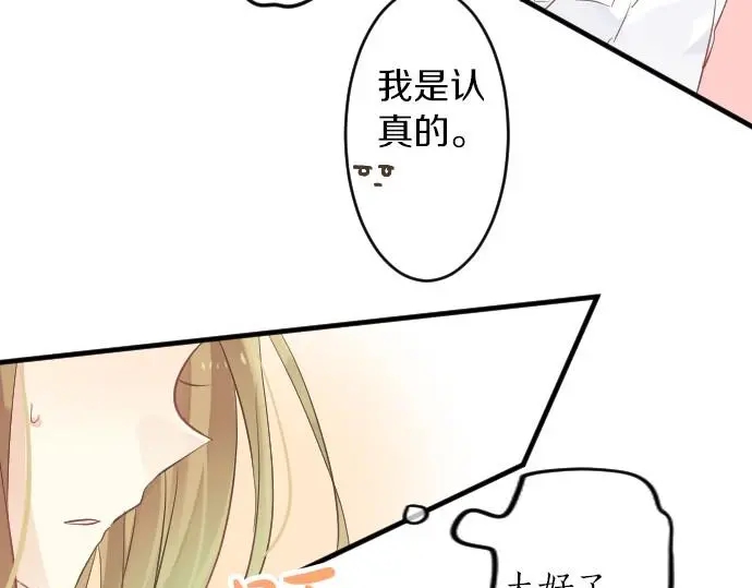 第35话 不经意间喜欢上了66