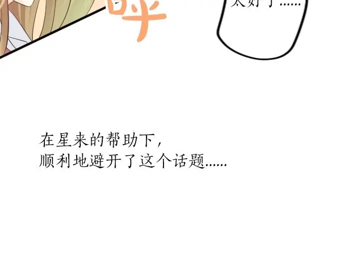 第35话 不经意间喜欢上了67