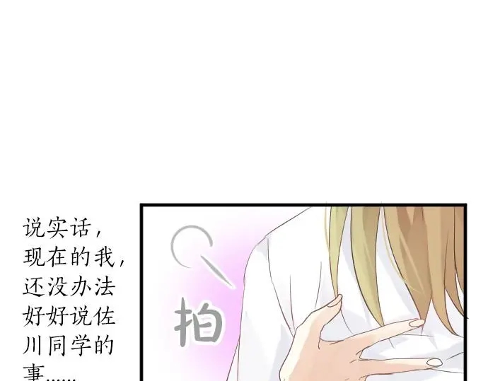 第35话 不经意间喜欢上了68