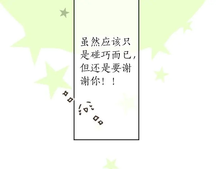 第35话 不经意间喜欢上了71