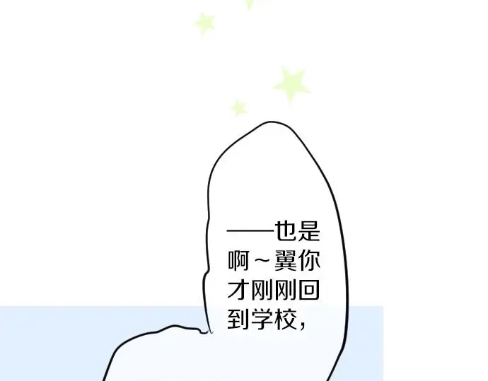 第35话 不经意间喜欢上了72