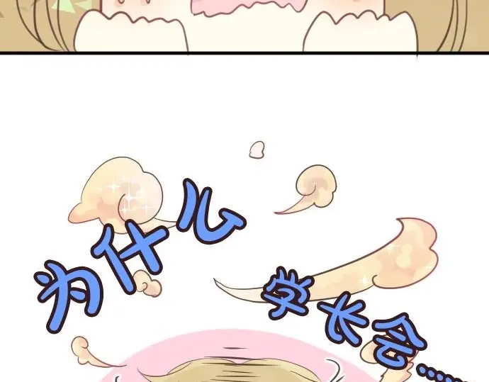第35话 不经意间喜欢上了77