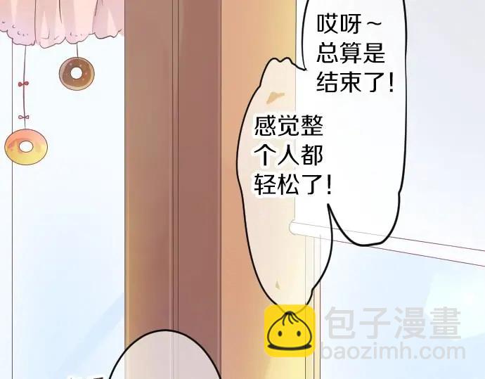 第35话 不经意间喜欢上了8