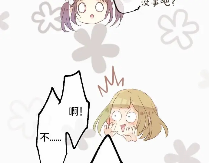 第35话 不经意间喜欢上了80