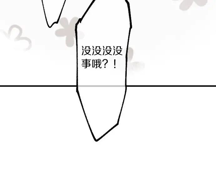 第35话 不经意间喜欢上了81