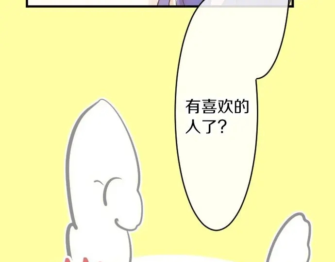 第35话 不经意间喜欢上了85