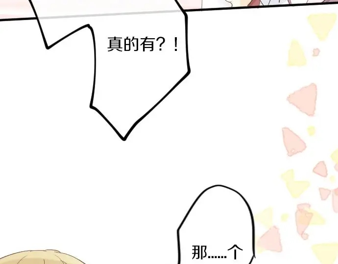 第35话 不经意间喜欢上了88