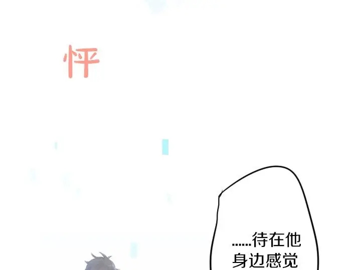第35话 不经意间喜欢上了92