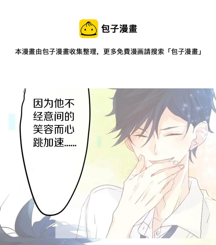 第35话 不经意间喜欢上了94