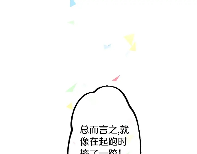 第37话 你的一句话109