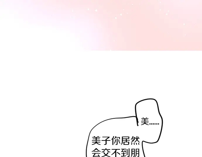 第37话 你的一句话18