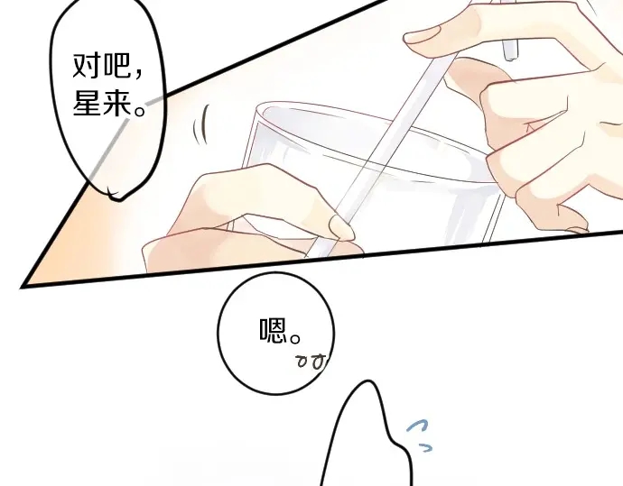 第37话 你的一句话21