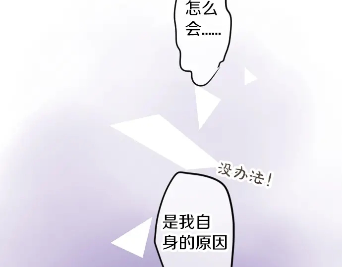 第37话 你的一句话22