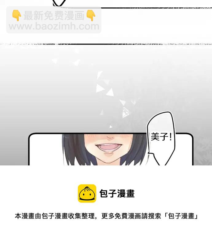 第37话 你的一句话30