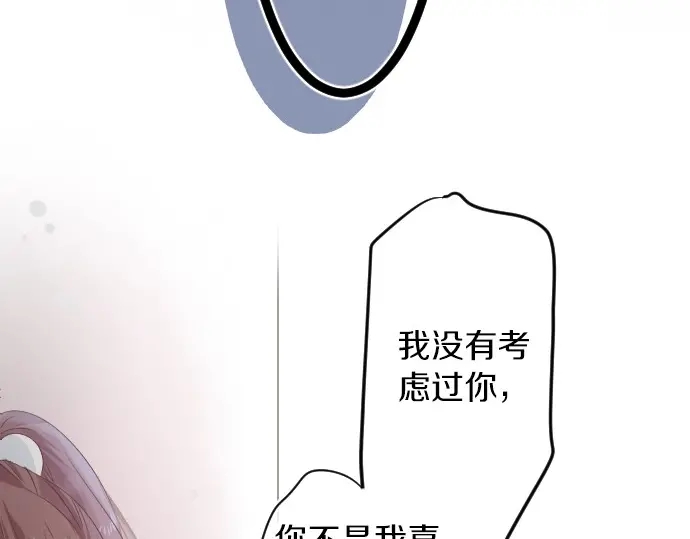 第37话 你的一句话35