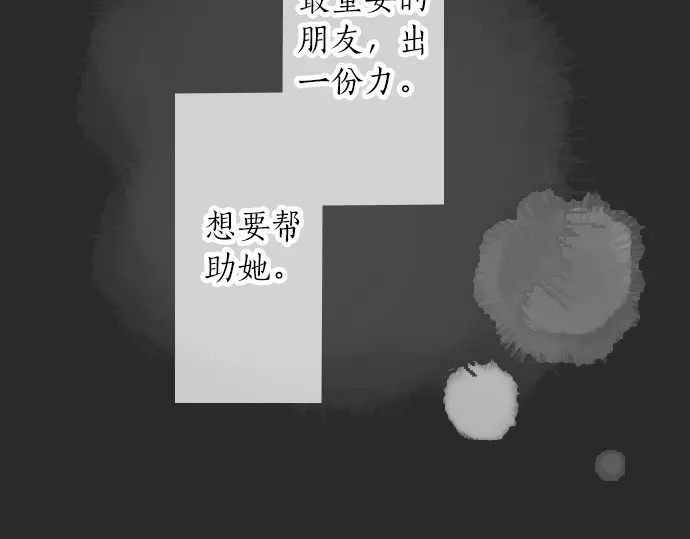 第37话 你的一句话44