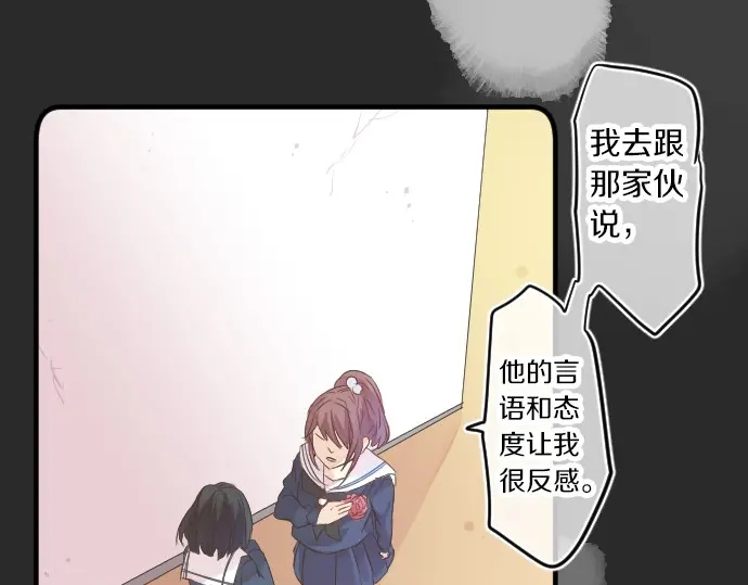 第37话 你的一句话46