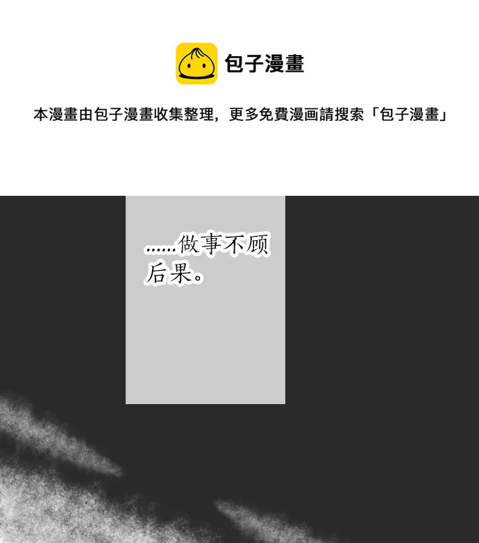 第37话 你的一句话54