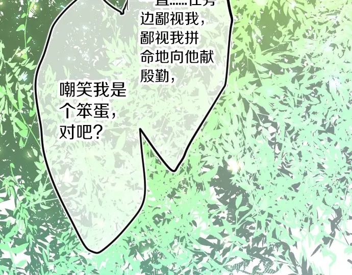 第37话 你的一句话76
