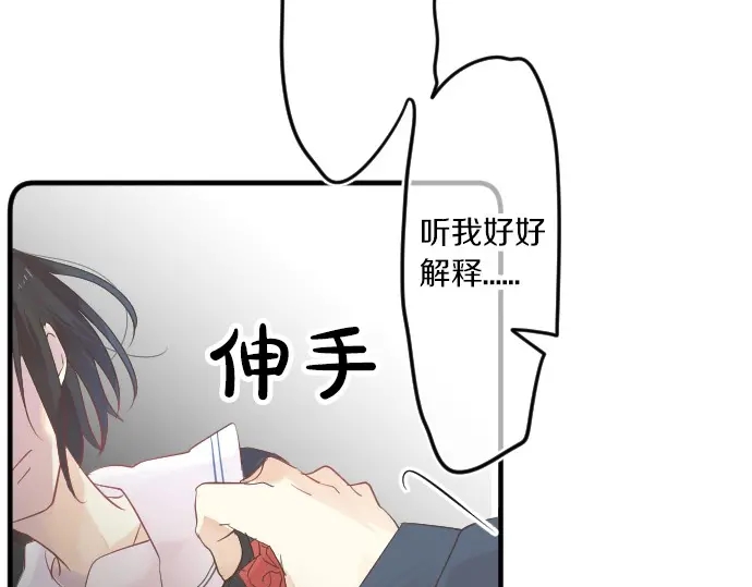 第37话 你的一句话79