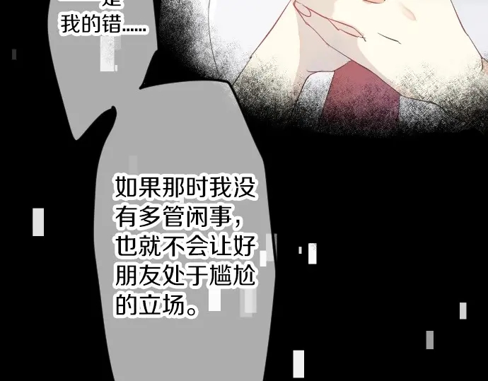 第37话 你的一句话88