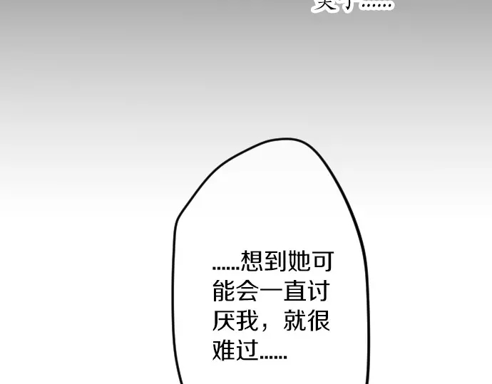 第37话 你的一句话90